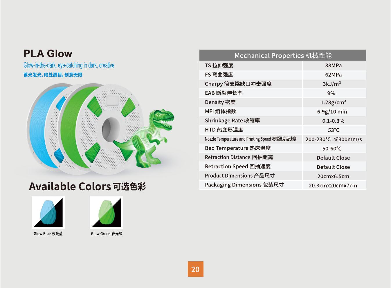 PLA Glow filament spools and glowing dinosaur model