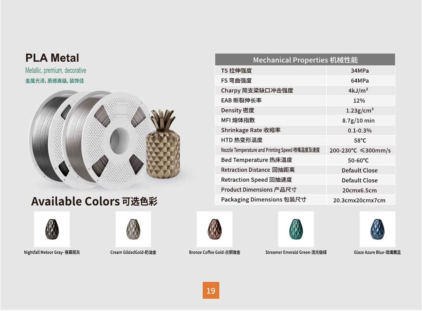 PLA Metal filament spools and metallic printed model