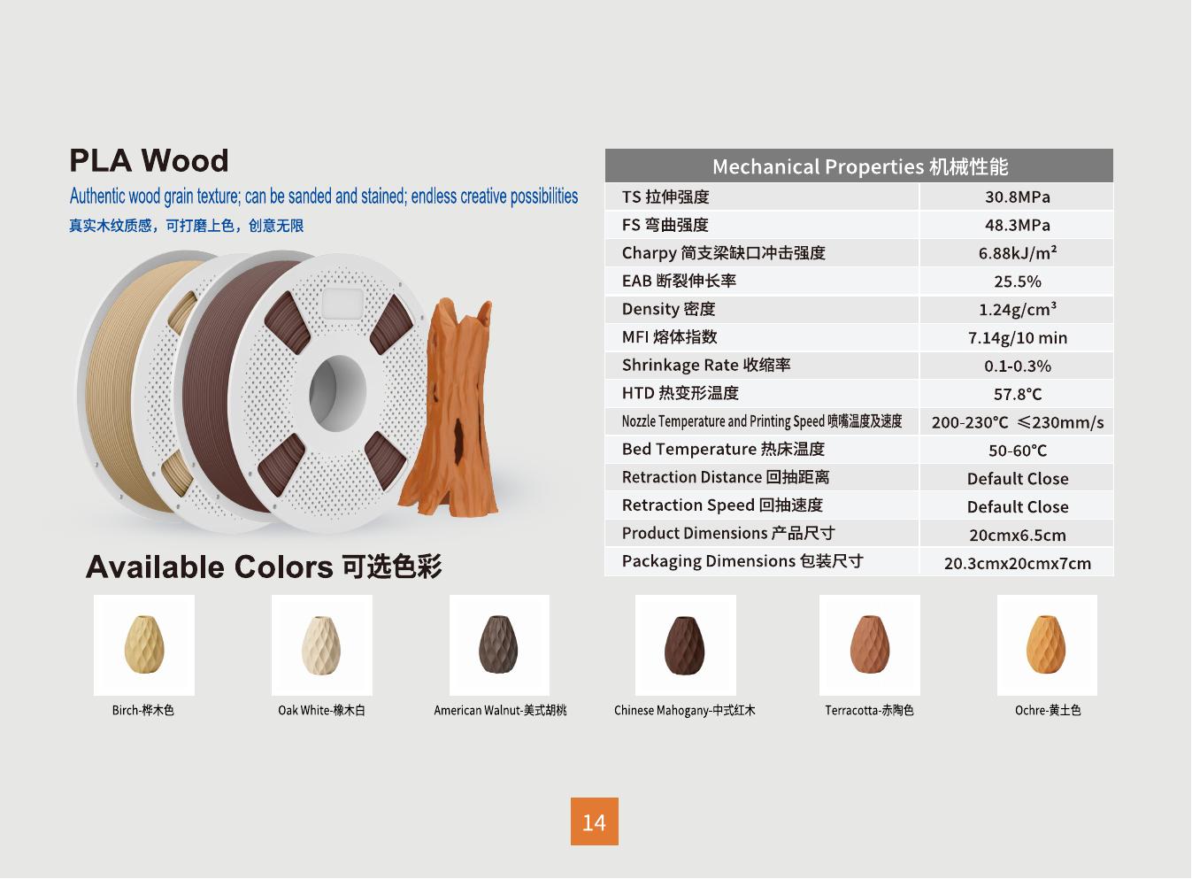 PLA Wood filament spools and wood-look printed model